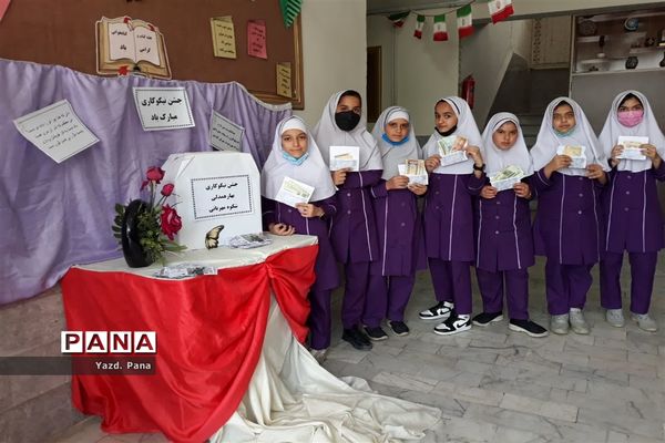 حضور پر شور دانش‌آموزان دبستان عفت ناحیه یک یزد در جشن نیکوکاری