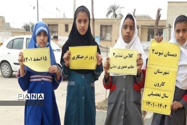کاشت نهال در مدارس کارون توسط دانش‌آموزان