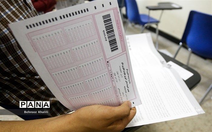 توزیع کارت آزمون «یوس» از فردا آغاز می‌شود