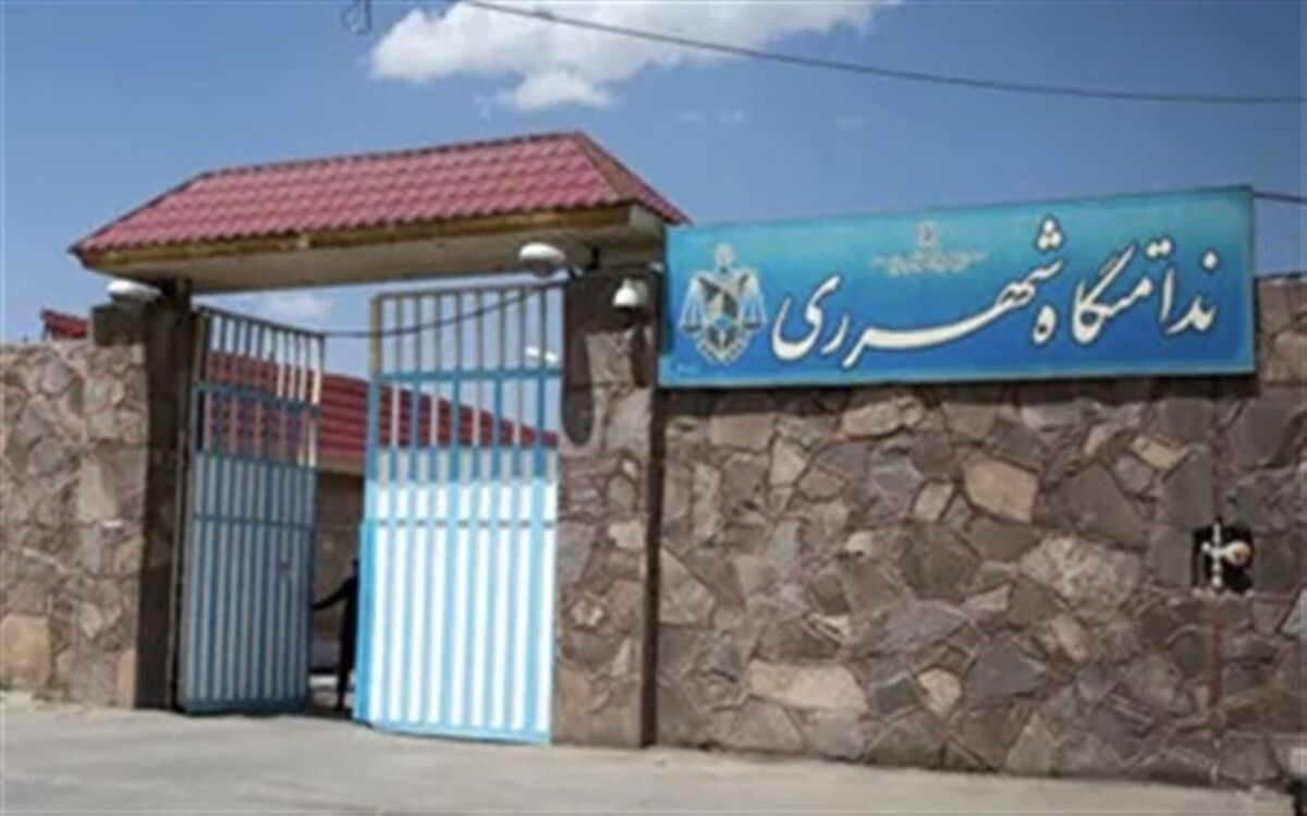 اتحادیه اروپا «زندان قرچک» را تحریم کرد