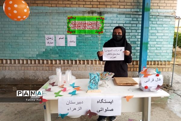 برگزاری ایستگاه صلواتی در دبیرستان الزهرا(س)