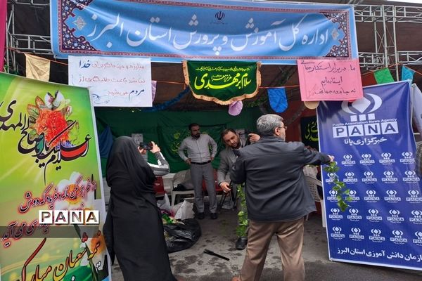 برگزاری جشن بزرگ نیمه شعبان در سطح  استان البرز