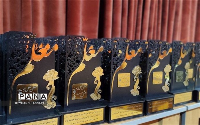 آیین دانش‌آموختگی دانشجومعلمان دانشگاه فرهنگیان در جنوب شرق استان تهران