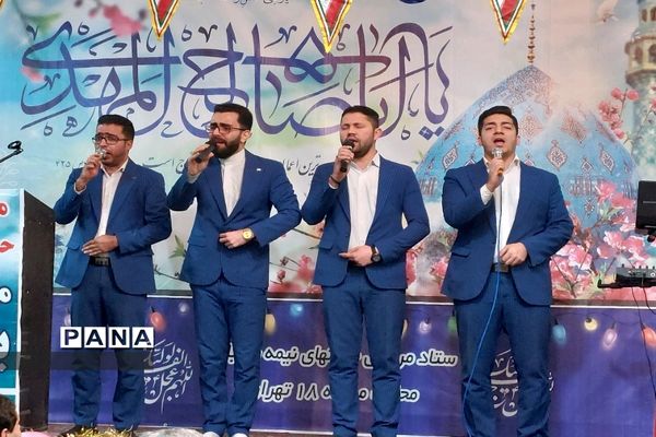 جشن ولادت حضرت مهدی(عج) در منطقه ۱۸