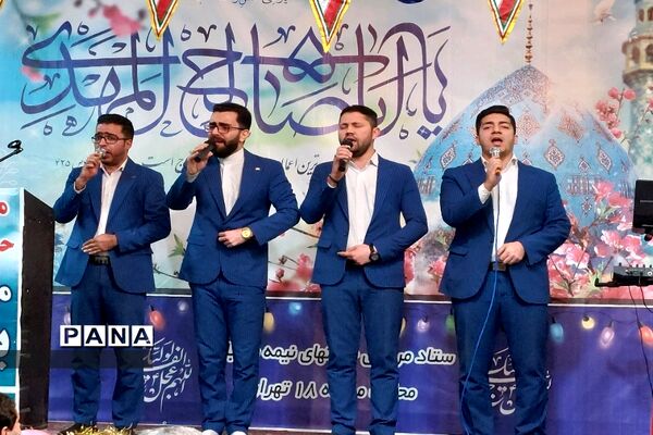جشن ولادت حضرت مهدی(عج) در منطقه ۱۸