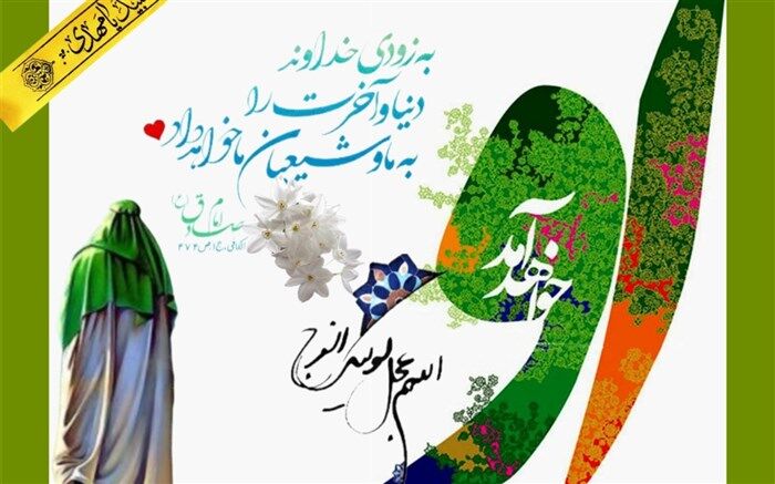 میلاد با سعادت منجی عالم بشریت، حضرت مهدی (عج) در شهر زاهدان/فیلم