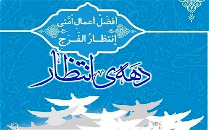 تمام شعرها این روزها در وصف آقاست/فیلم