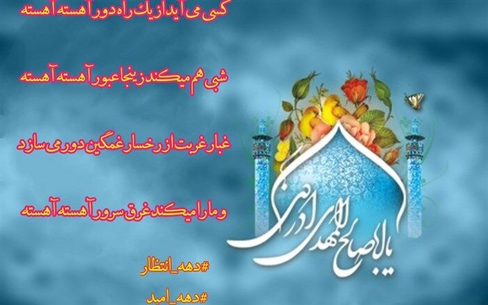 دانش‌آموز سیستانی و بلوچستانی از دلتنگی هایش برای امام زمان می گوید/فیلم