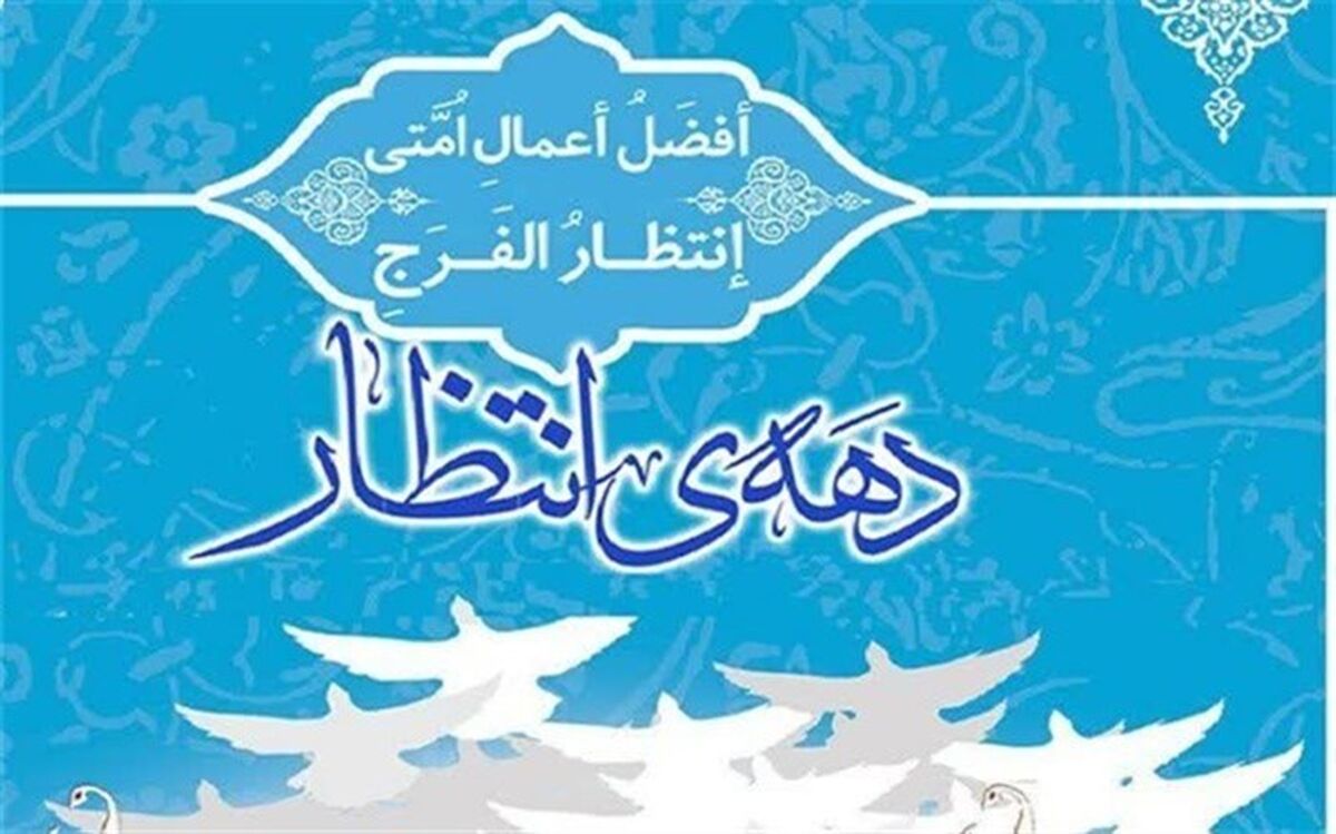 شعر خوانی دانش آموز زاهدانی برای امام زمان (عج)