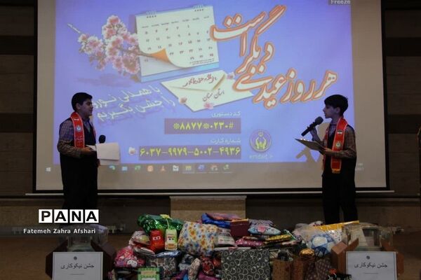جشن نیکوکاری در مدرسه شهید قزوهی سمنان