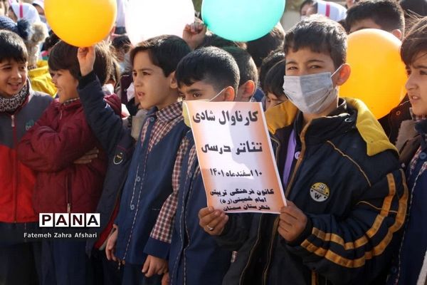 کارناوال شادی تئاتر درسی در کانون امام خمینی سمنان