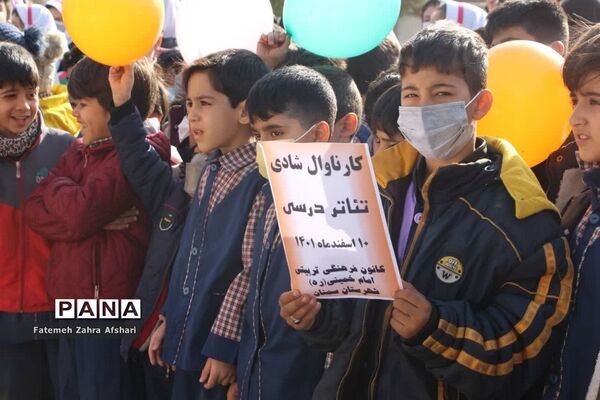 کارناوال شادی تئاتر درسی در کانون امام خمینی سمنان