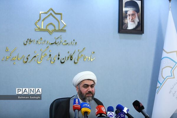 نشست خبری رئیس ستاد هماهنگی کانون‌های فرهنگی و هنری مساجد کشور