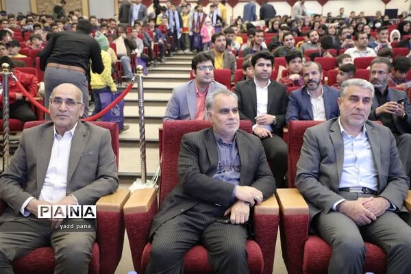 اختتامیه چهاردهمین دوره مسابقات ملی ابتکارات و نوآوری دانش‌آموزی در یزد