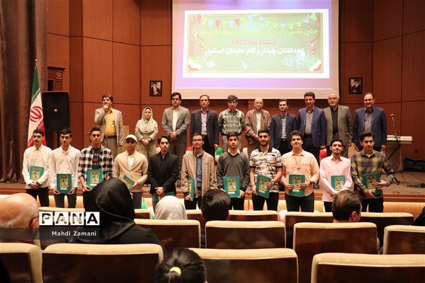 جشن ستارگان دبیرستان نمونه دولتی مبین