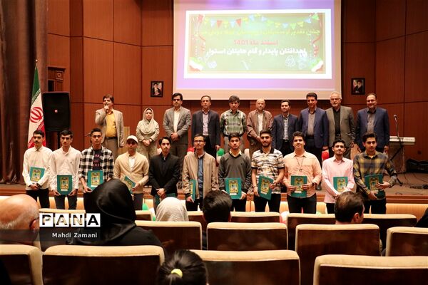 جشن ستارگان دبیرستان نمونه دولتی مبین