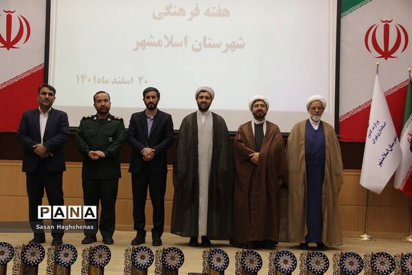 مراسم اختتامیه هفته فرهنگی شهرستان اسلامشهر