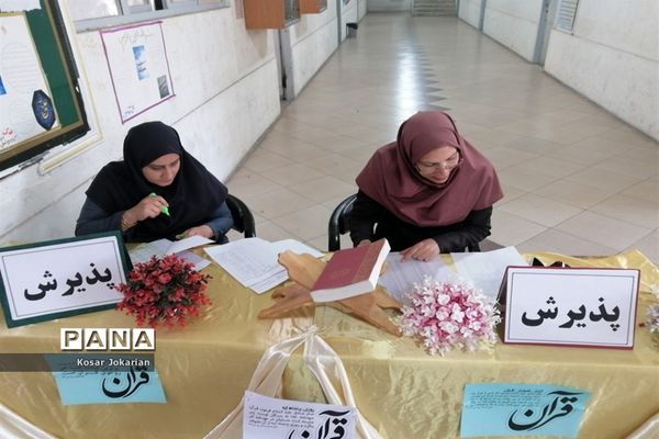 برگزاری مسابقات قرآنی مقطع ابتدایی ناحیه 3 شیراز