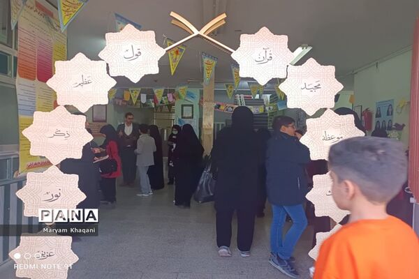 برگزاری مسابقات قرآنی مقطع ابتدایی ناحیه 3 شیراز