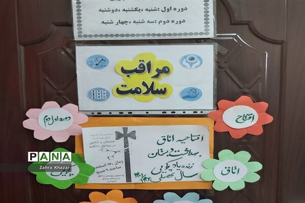 افتتاح اتاق بهداشت دبستان پسرانه کچویی در شهرستان ورامین