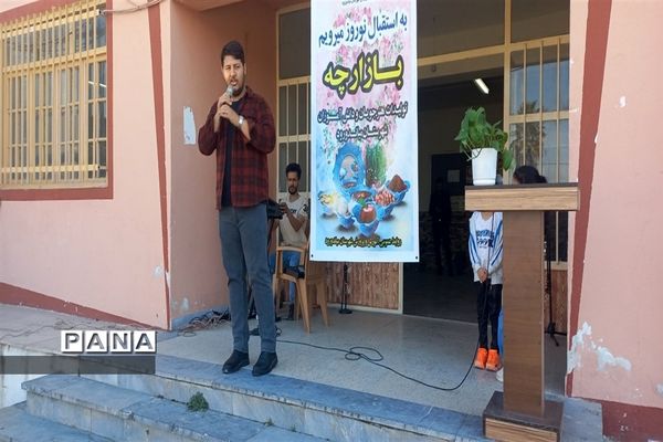 بازارچه دانش‌آموزی در میاندورود