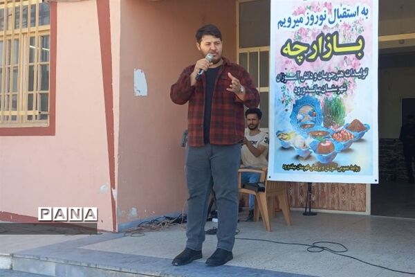 بازارچه دانش‌آموزی در میاندورود