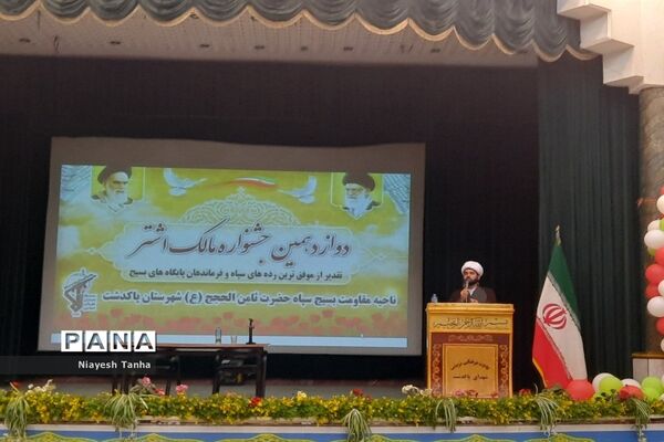 برگزاری دوازدهمین جشنواره مالک اشتر