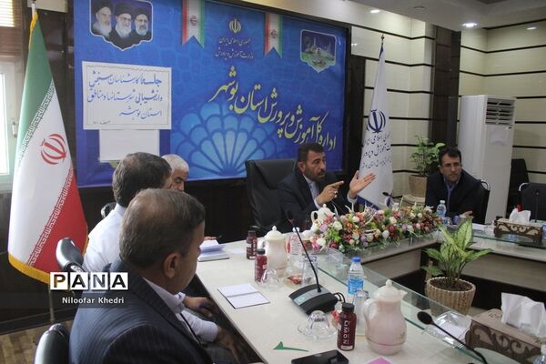 جلسه کارشناسان سنجش و ارزیابی شهرستان‌ها و مناطق استان بوشهر
