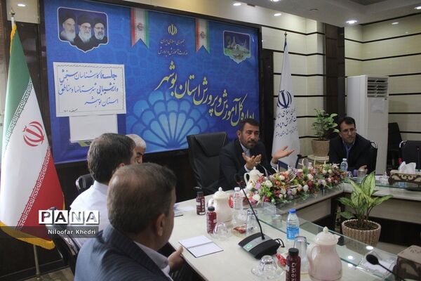 جلسه کارشناسان سنجش و ارزیابی شهرستان‌ها و مناطق استان بوشهر