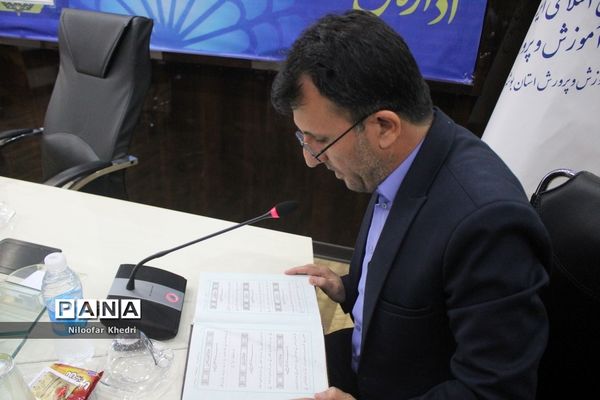 جلسه کارشناسان سنجش و ارزیابی شهرستان‌ها و مناطق استان بوشهر