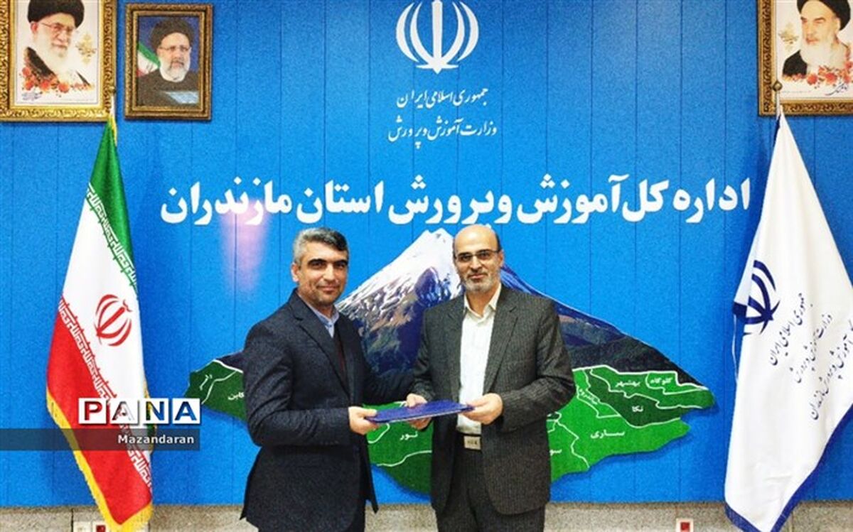 معاون پرورشی و فرهنگی آموزش و پرورش مازندران منصوب شد