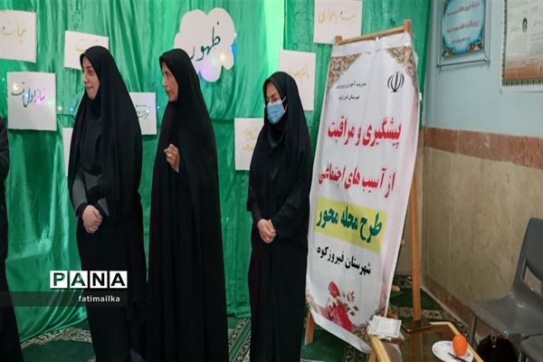 اجرای طرح توانمندسازی محله محور در دبستان پروین اعتصامی شهرستان فیروزکوه