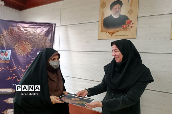 آیین تجلیل از طلایه‌داران مقاطع متوسطه اول و دوم آموزش و پرورش ملارد