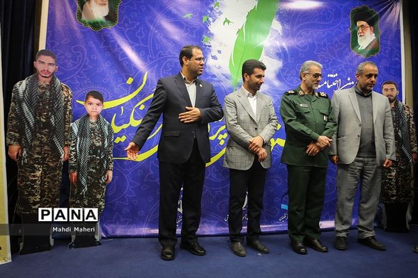 اختتامیه هفدهمین جشنواره علمی پژوهشی فرهنگیان