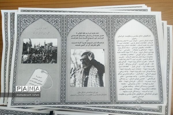 مراسم بزرگداشت شهدای عملیات والفجر ۱۰ و روز شهید در حرم مطهر رضوی