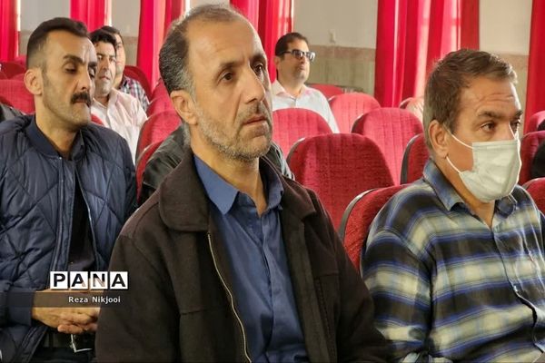 نشست توجیهی چهارشنبه سوری بی خطر ویژه سرایداران مدارس ناحیه یک بهارستان