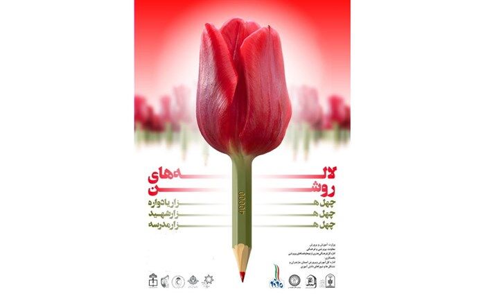 حضور دو گلوگاهی در جمع برترین‌های جشنواره لاله‌های روشن
