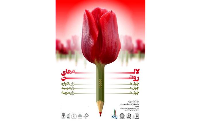 حضور دو گلوگاهی در جمع برترین‌های جشنواره لاله‌های روشن