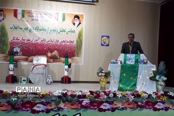 تجلیل از عوامل اجرایی مدرسه انقلاب در شادگان