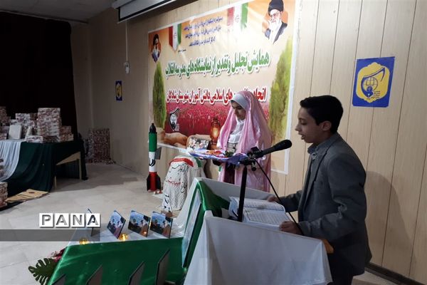 تجلیل از عوامل اجرایی مدرسه انقلاب در شادگان