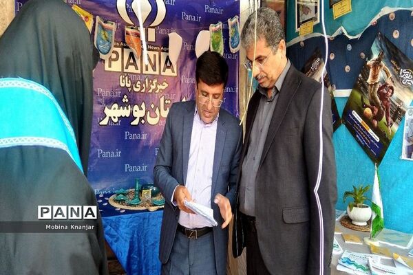نمایشگاه دستاوردهای حوزه معاونت پرورشی و فرهنگی و سازمان دانش‌آموزی استان بوشهر