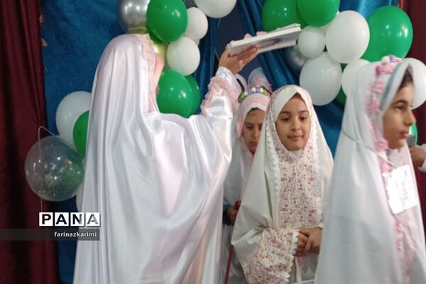 برگزاری آیین نمادین جشن تکلیف دختران پایه سوم شهرستان فیروزکوه