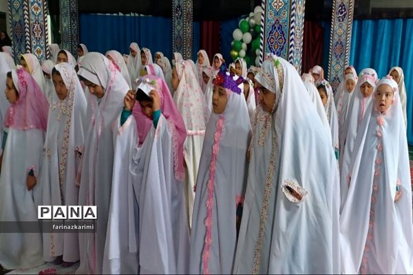 برگزاری آیین نمادین جشن تکلیف دختران پایه سوم شهرستان فیروزکوه