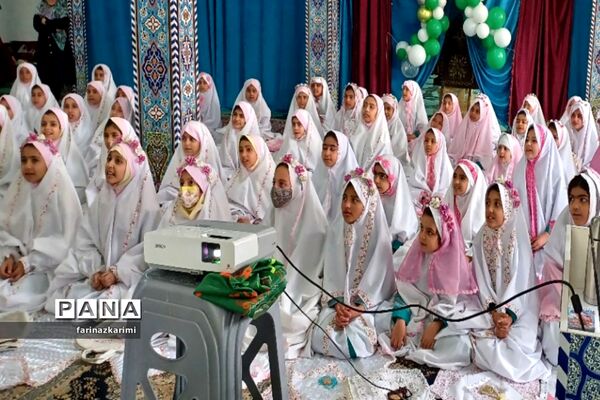 برگزاری آیین نمادین جشن تکلیف دختران پایه سوم شهرستان فیروزکوه