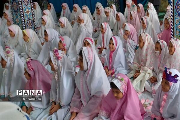 برگزاری آیین نمادین جشن تکلیف دختران پایه سوم شهرستان فیروزکوه
