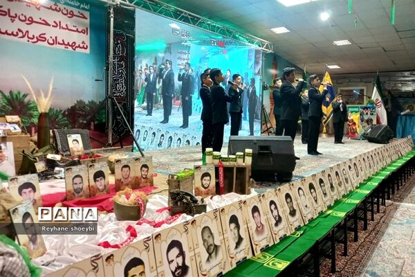 یادواره شهدای جهاد سازندگی در تربت جام