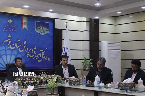 گردهمایی مشترک شورای معاونان، مدیران، روسا، معاونان پرورشی و تربیت‌بدنی استان بوشهر
