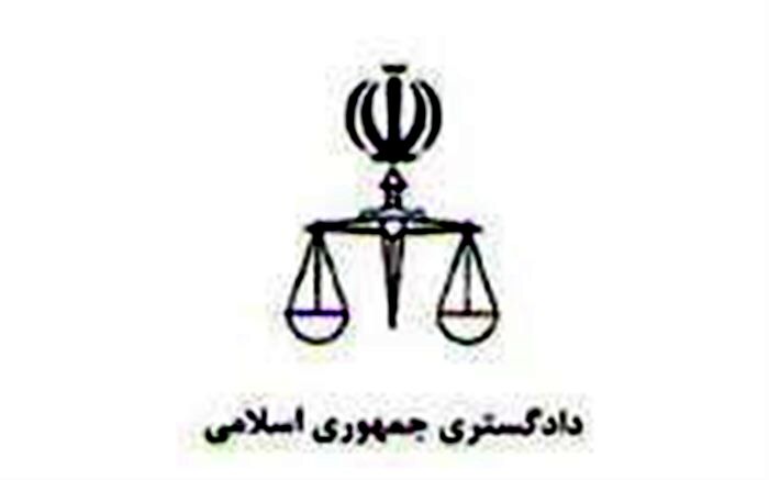برخورد قضایی با افرادی که رفتار مخاطره‌انگیز دارند