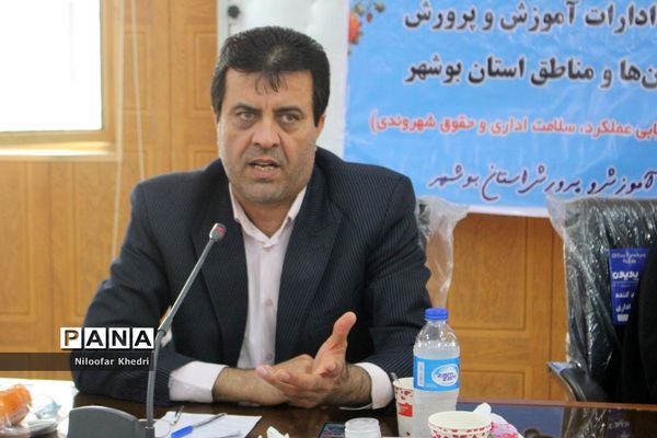 کارگاه آموزشی توانمند‌سازی کارشناسان ارزیابی عملکرد و پاسخگویی به شکایات آموزش و پرورش استان بوشهر