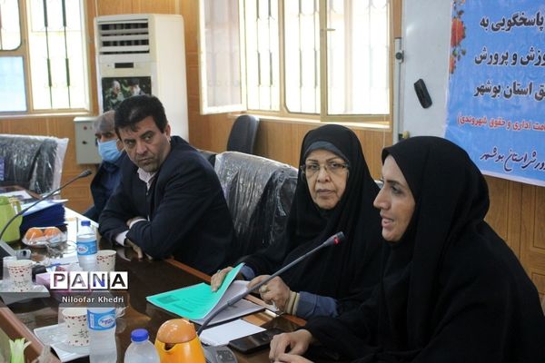 کارگاه آموزشی توانمند‌سازی کارشناسان ارزیابی عملکرد و پاسخگویی به شکایات آموزش و پرورش استان بوشهر